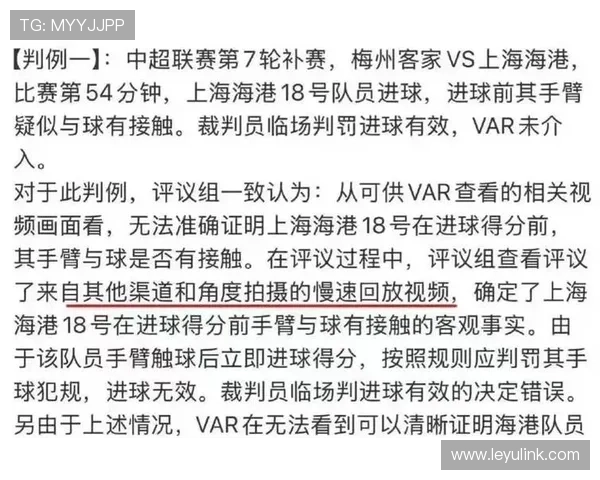 反常识解读：故意手球判罚到底如何界定？