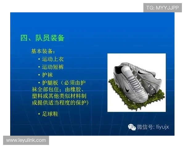 球员装备规则拆解：哪些装备是裁判必查重点？