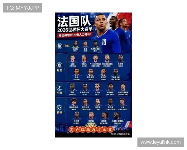 法国队2026世界杯出线形势是否稳固 法国队2026世界杯出线形势是否稳固