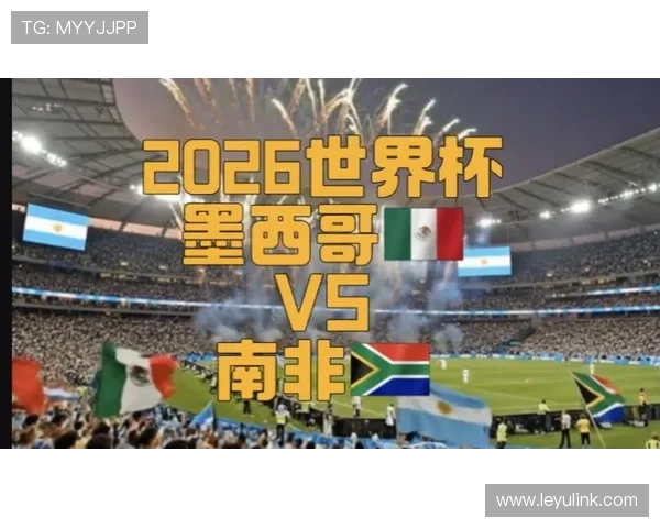 世界杯A组收官回顾：墨西哥与南非晋级淘汰赛
