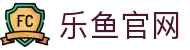 乐鱼(Leyu)平台注册入口 - 官网登录与下载中心